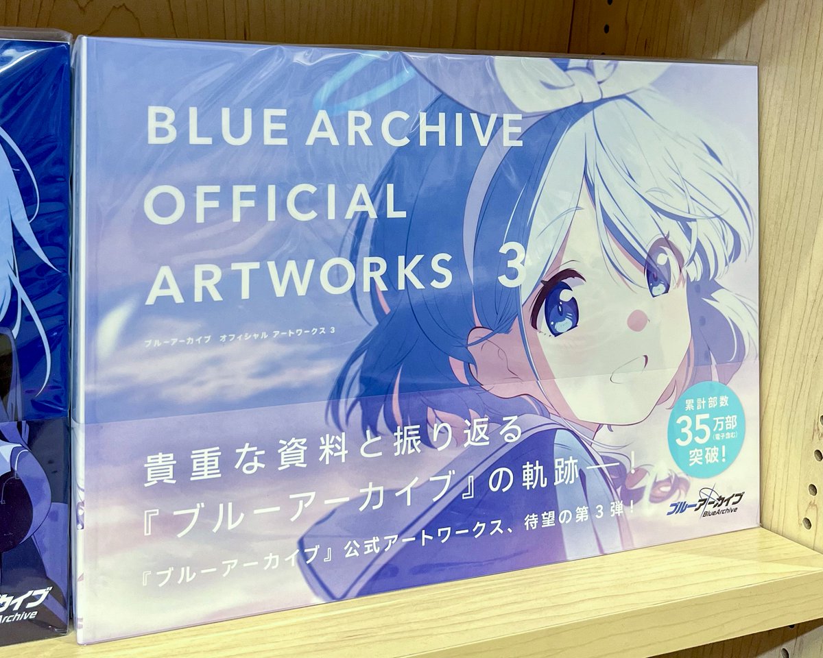 The long-awaited Blue Archive Official Artworks 3 is now available