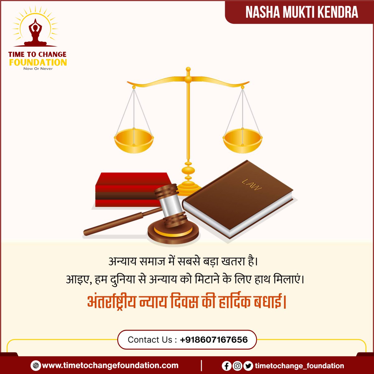 timetochange_f's tweet photo. संविधान के अनुसार लोकतंत्र में सभी के लिए न्याय व्यवस्था समान है। और एक बेहतर समाज के निर्माण के लिए न्याय व्यवस्था का एक जैसा होना बहुत अनिवार्य है।आप सभी को अंतरराष्ट्रीय न्याय दिवस की हार्दिक शुभकामनाएं।
#worldjusticeday https://t.co/l30qDYbYpi