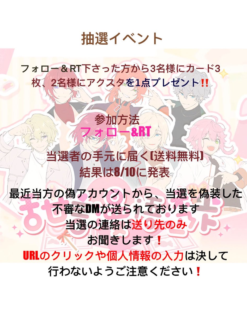 ywd54235733's tweet image. ⭐️代行開始

キャンペーンは1枚目❣
同梱は4枚目をご確認ください🌸

偶像梦幻祭　UHAコラボ商品

・クリアカード
・アクリルスタンド

➡割引あり
roro-store.com/products/20250…
🌸代行期間～8/17