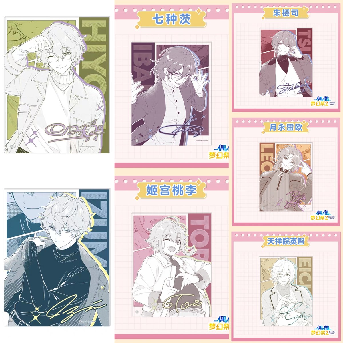 ywd54235733's tweet image. ⭐️代行開始

キャンペーンは1枚目❣
同梱は4枚目をご確認ください🌸

偶像梦幻祭　UHAコラボ商品

・クリアカード
・アクリルスタンド

➡割引あり
roro-store.com/products/20250…
🌸代行期間～8/17