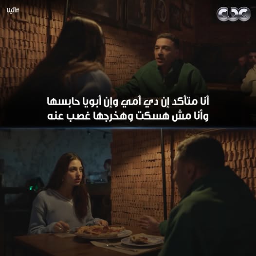 ماحدش أغلى من الأم
#أثينا
#CBC