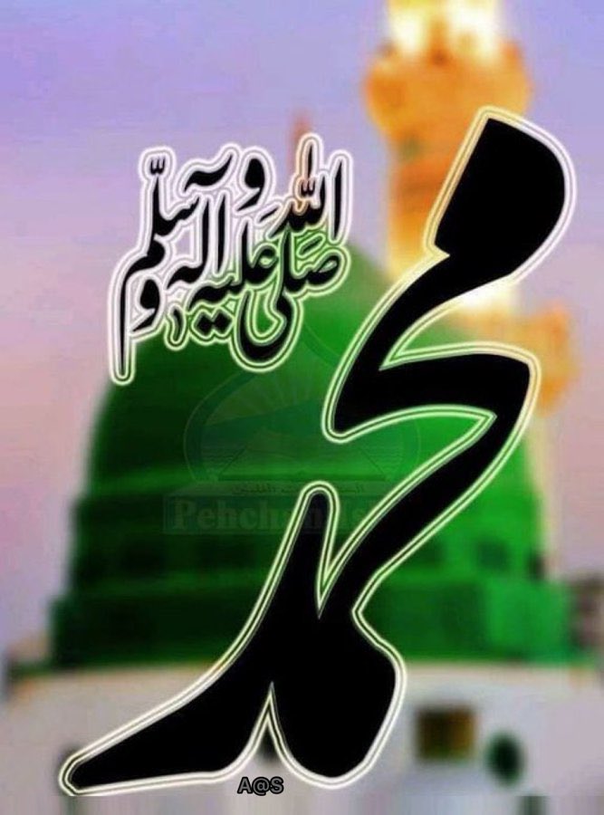 میرے نبی ﷺ کا ذکر ہمیشہ بلند رہے گا.