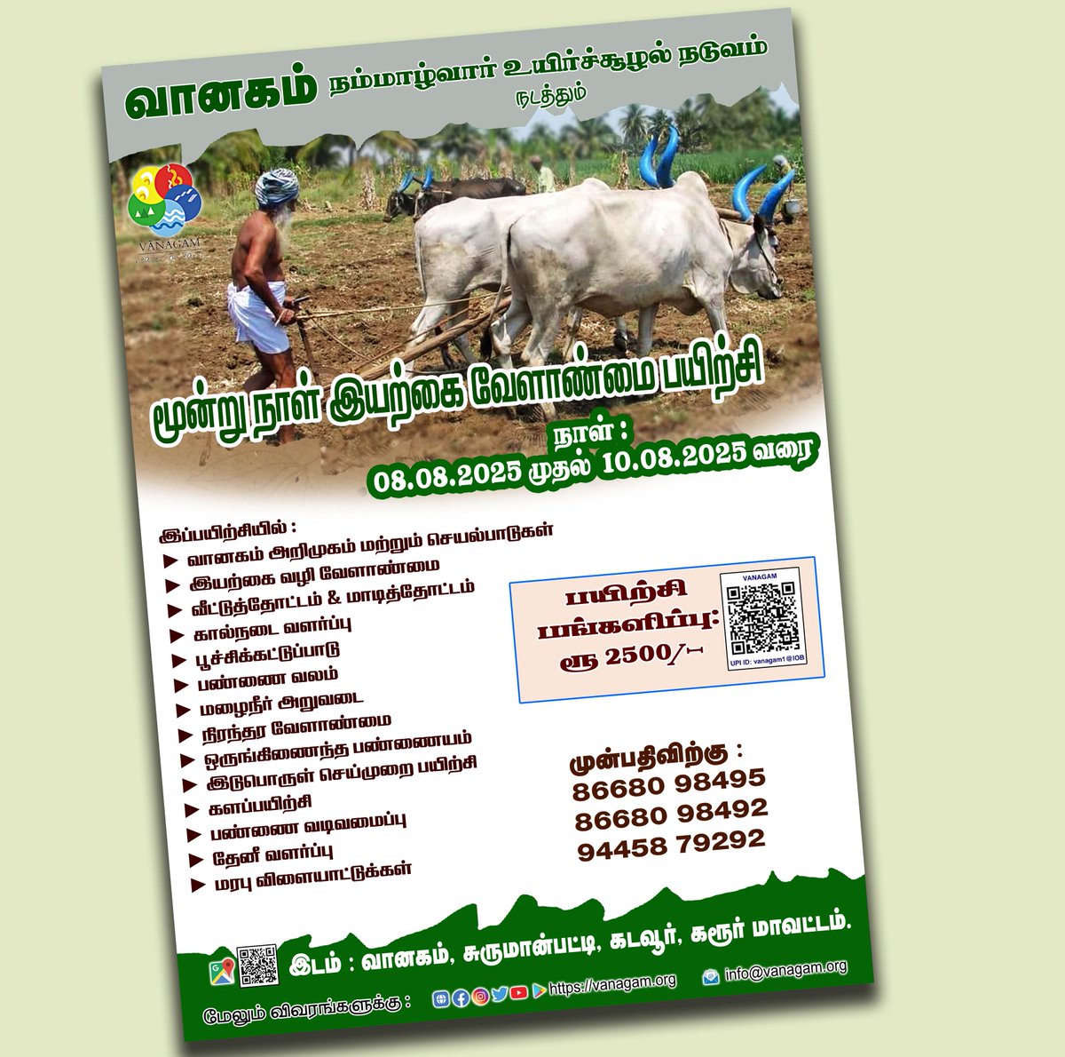 NefVanagam's tweet photo. *#வானகத்தில்* *"மூன்று நாள் இயற்கை வழி வேளாண்மை பயிற்சி"*  *#நாள் : 8-8-2025 முதல் 10-8-2025 வரை*  *⇒ பயிற்சி நன்கொடை : ரூ 2,500/-   *முன்பதிவுக்கு அழைக்கவும் :* *+91 8668098495* *+91 8668098492* *+91 9445879292* https://t.co/qll7XPxw0U