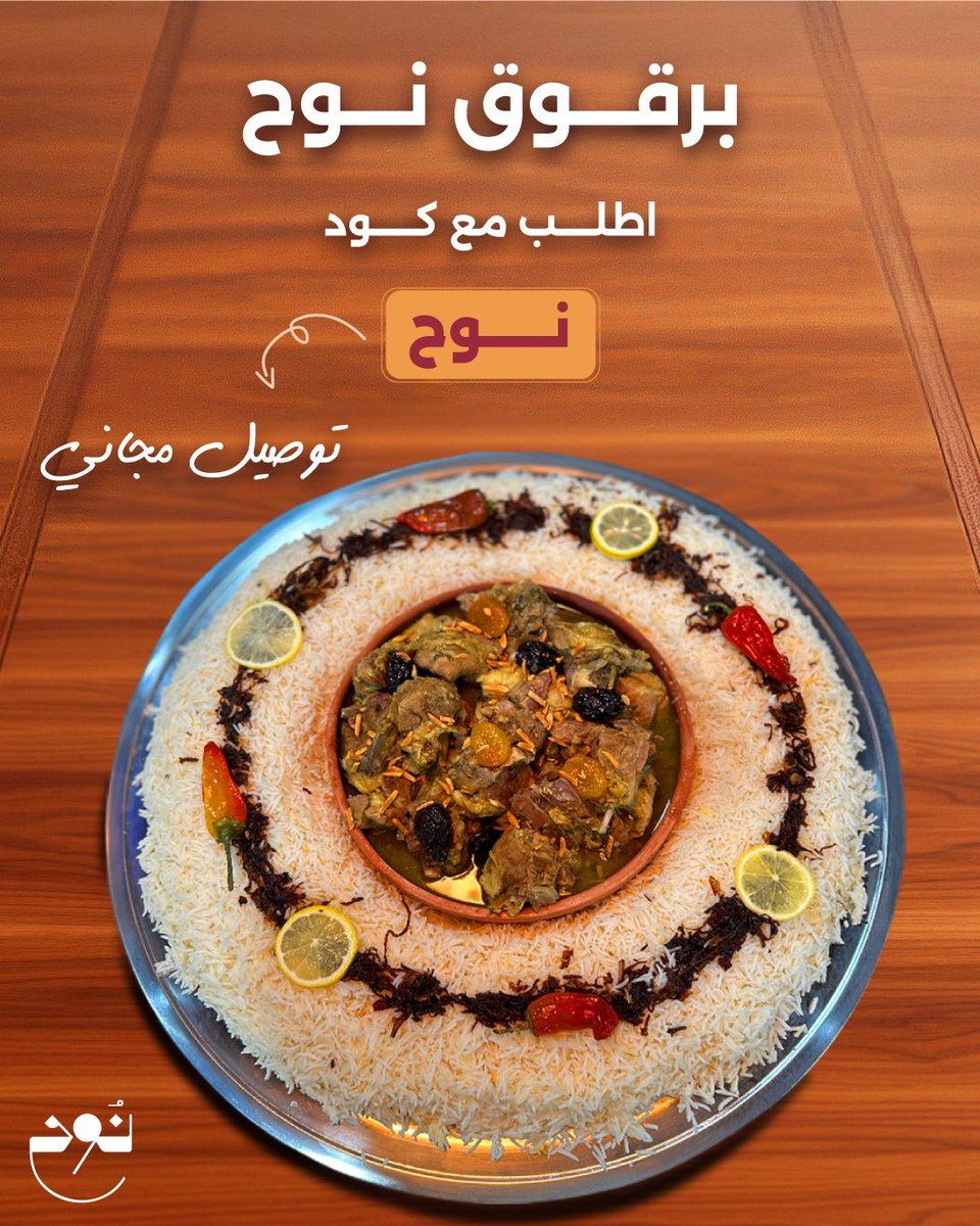 استعد للويكند من الحين وجدول طلبك ولاتنسى الكود😉🧡

#برقوق_نوح #برقوق #رز #لحم #ويكند #الخميس_الونيس #الرياض #الجمعة