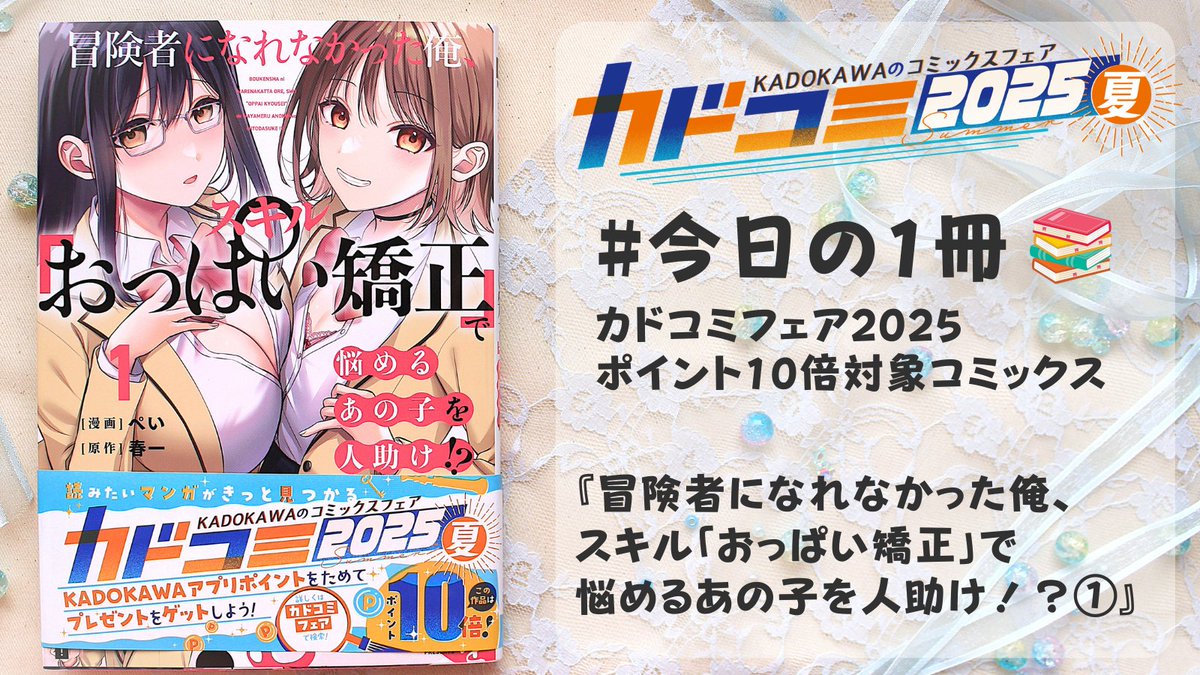 結婚商売 1～4 カドコミフェア2025夏 缶バッジ付き 結婚商売 1～4 カドコミフェア2025夏 缶バッジ付き （夏の