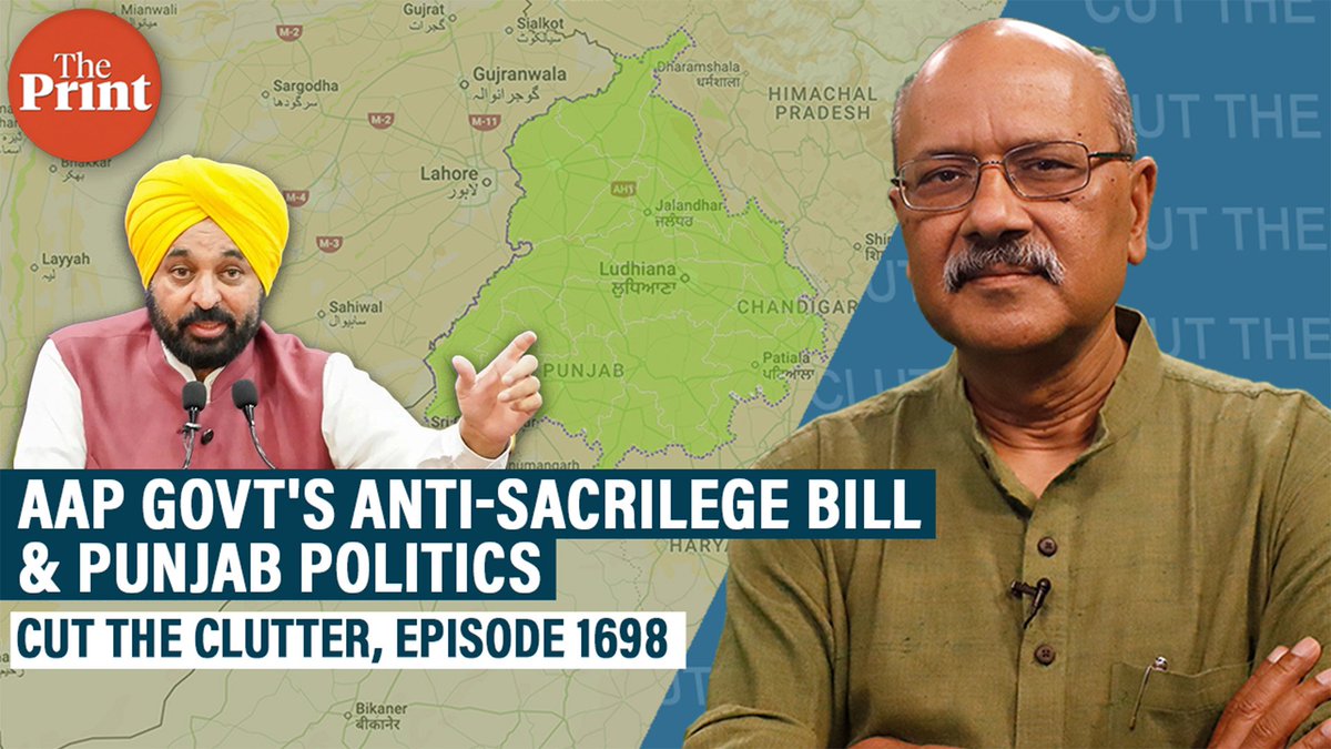 As AAP tables anti-sacrilege bill in Punjab seeking 10 yrs to life sentence for convicts, <a href="/ShekharGupta/">Shekhar Gupta</a> &amp; <a href="/ChitleenKSethi/">Chitleen K Sethi</a> discuss how sacrilege remains central to Punjab's politics, in ep 1698 of #CutTheClutter

youtu.be/PZlldo8Ya4g