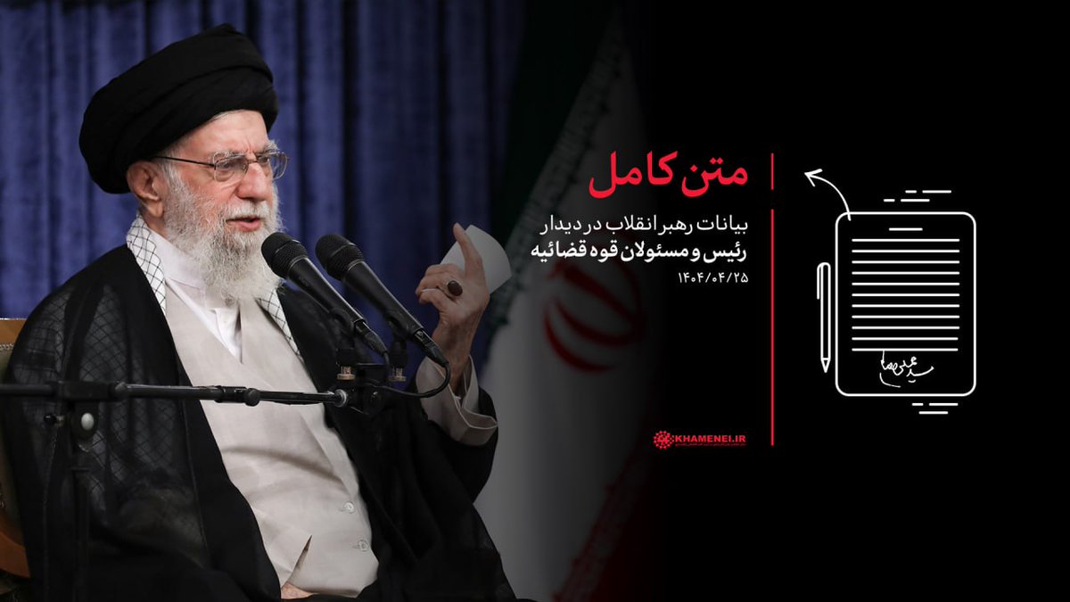 Yossi_Mansharof's tweet image. What Does Khamenei’s Speech Reveal About the Iranian Regime’s Exit Strategy from the War with Israel?
Khamenei’s speech this morning is significant, as it sheds light on the Islamic Republic’s direction following the 12-day war against Israel. These are my key insights from the…