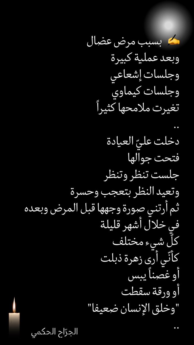 الجراح الحكمي (@hadi_hakami) on Twitter photo 