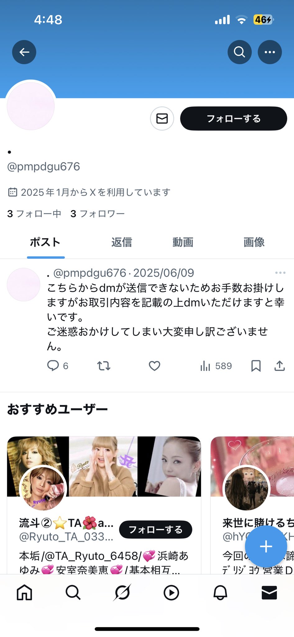 なると様❤️15点おまとめ割引済み まりな on X: 