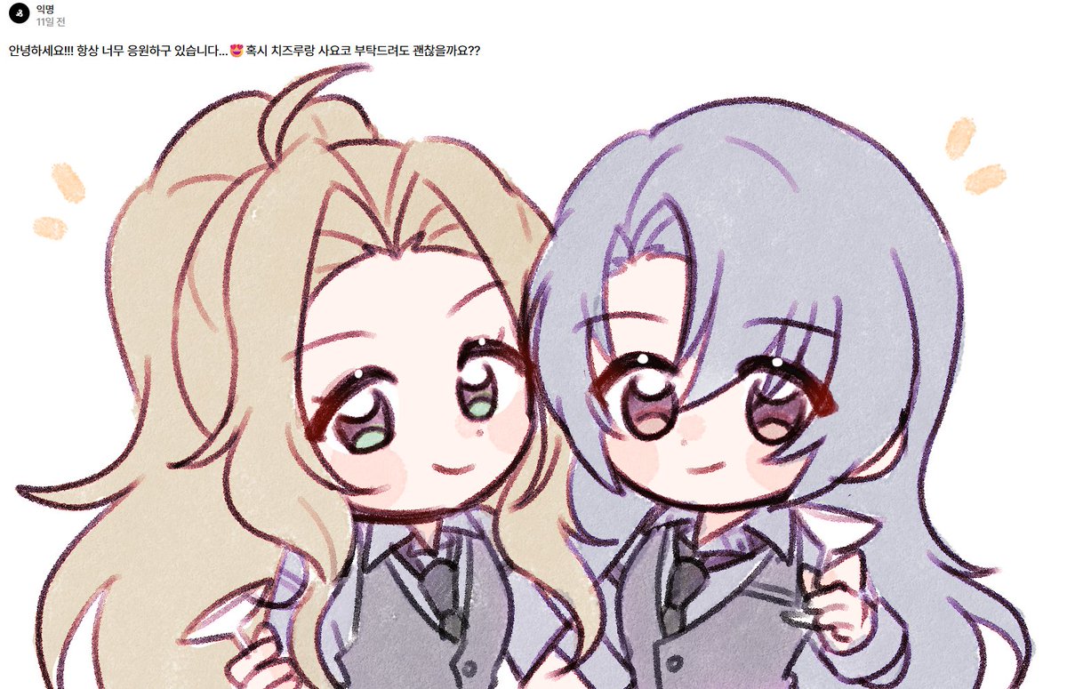 L_2885's tweet image. 치즈루 &amp;amp; 사요코!