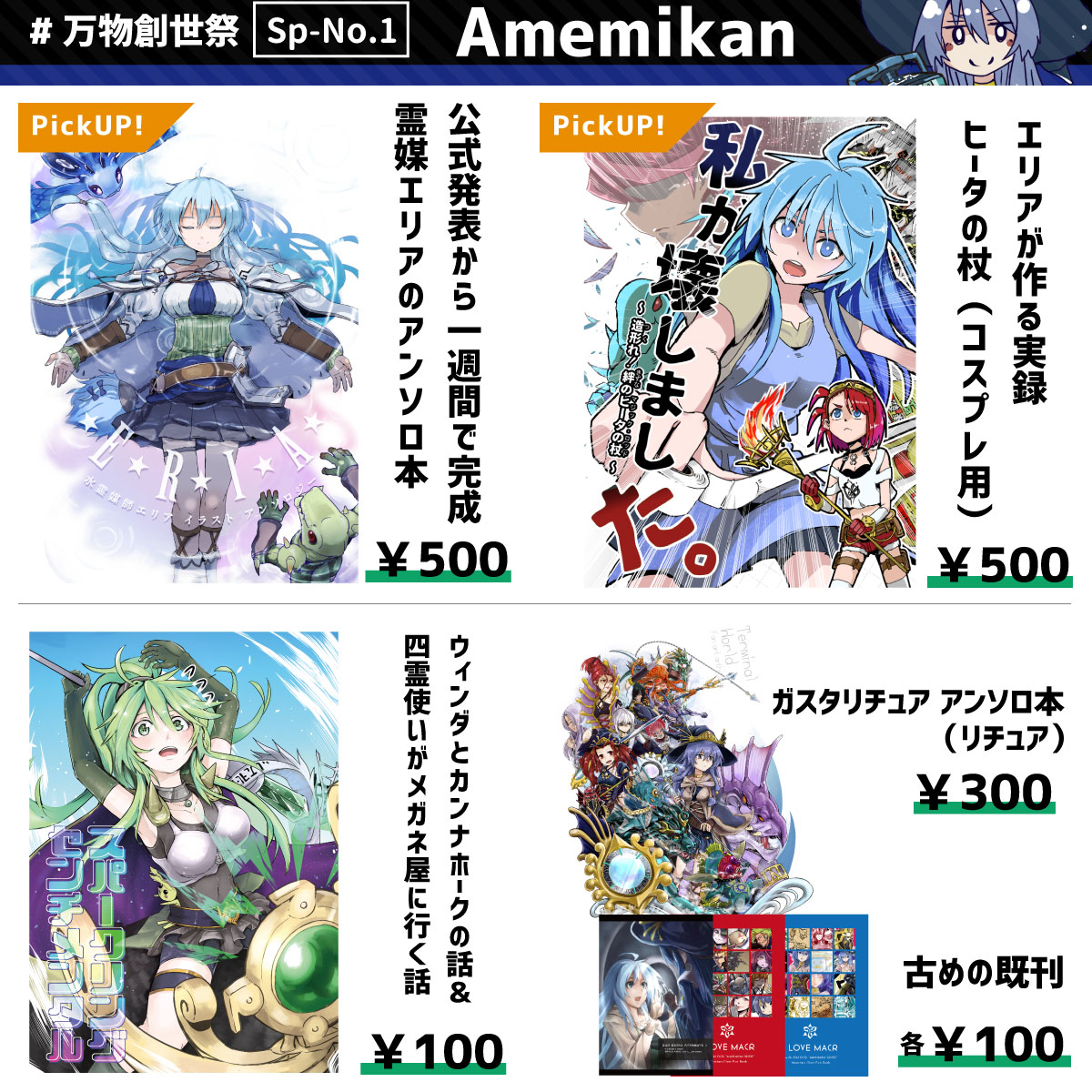 amemikan's tweet photo. 今週末、福井で開催するOCG同人イベントのお品書きです！
今回の目玉は200人超で作った超大型OCGアンソロ本！色々激あつです！
サンプルは #FULLDRAW25 よりご確認頂けます。

合わせて、本日よりBOOTHでの頒布��受付開始しました！（▼ツリーに続く）

#OCGオンリー #万物創世祭 https://t.co/V1smIGiKsO