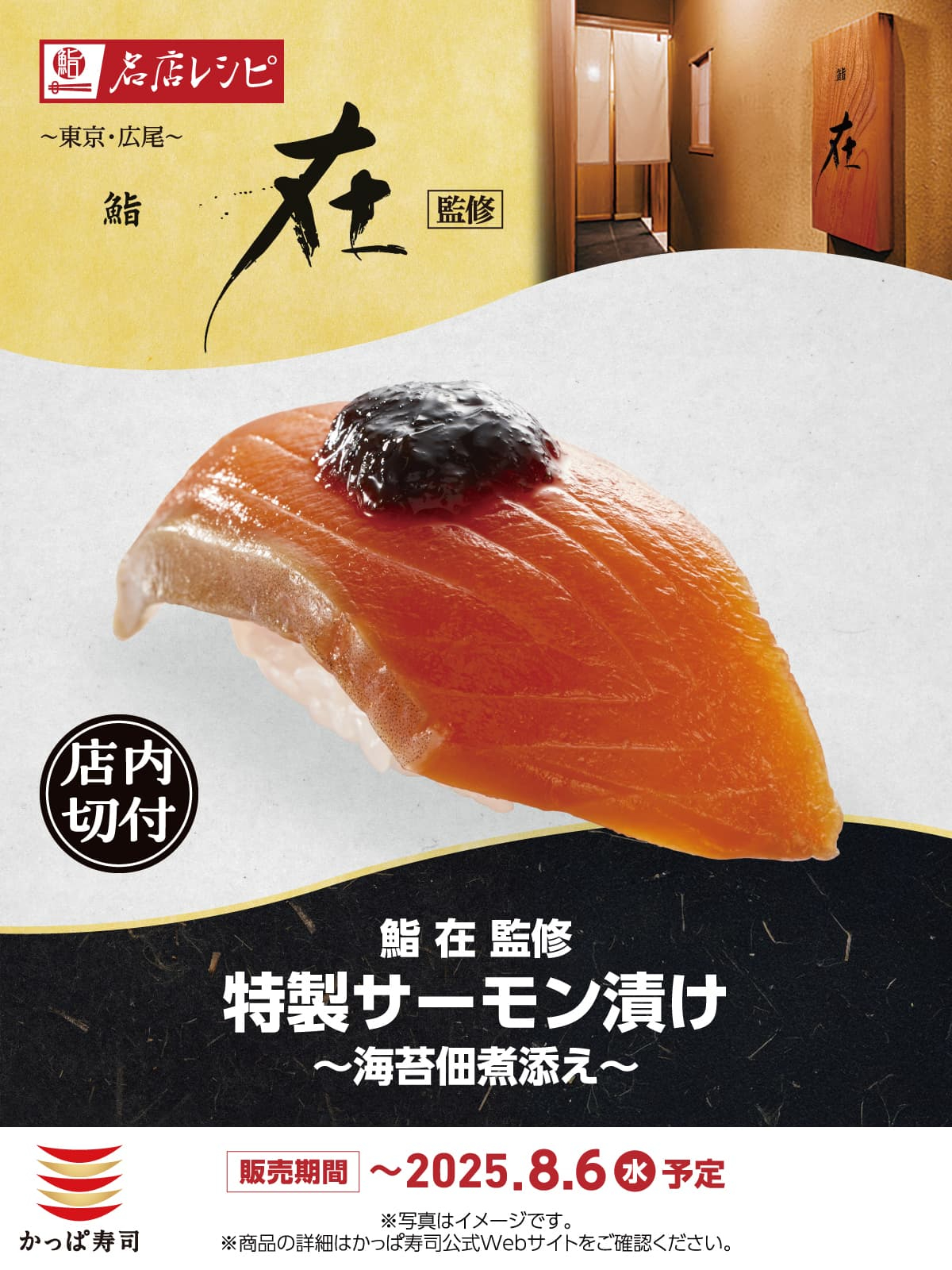 寿司 どんける灰都 on X: 