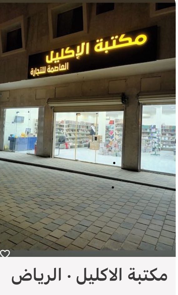 فايز موسى البدراني tweet media