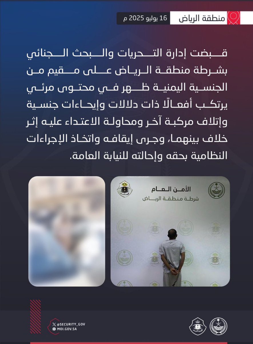 #تم_القبض tweet media