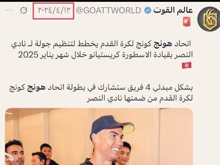 الخطة جولة للنادي بقيادة رونالدو
فجأة تحولت الى بطولة سوبر .. !! 🤔