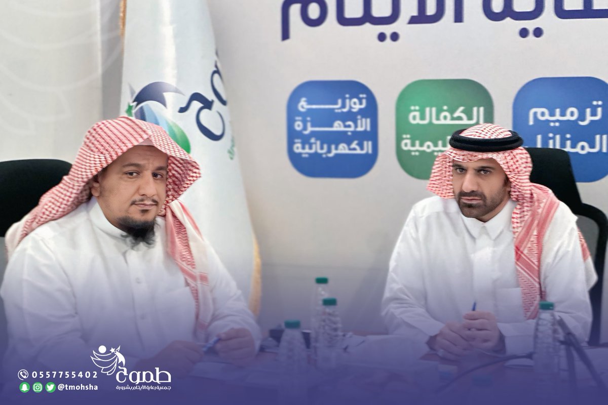tmohsha's tweet photo. بحضور رئيس مجلس الإدارة أ. سليمان بن ناصر الكربي
الإجتماع الثاني لمجلس الإدارة في دورته الثالثة لعام 2025 م ، حيث تمت مناقشة عدد من المحاور المدرجة في جدول الأعمال، واعتماد عدد من القرارات التي ستسهم بمشيئة الله في تطوير الجمعية وتحقيق أهدافها . 

#جمعية_طموح_لرعاية_الأيتام_بشرورة