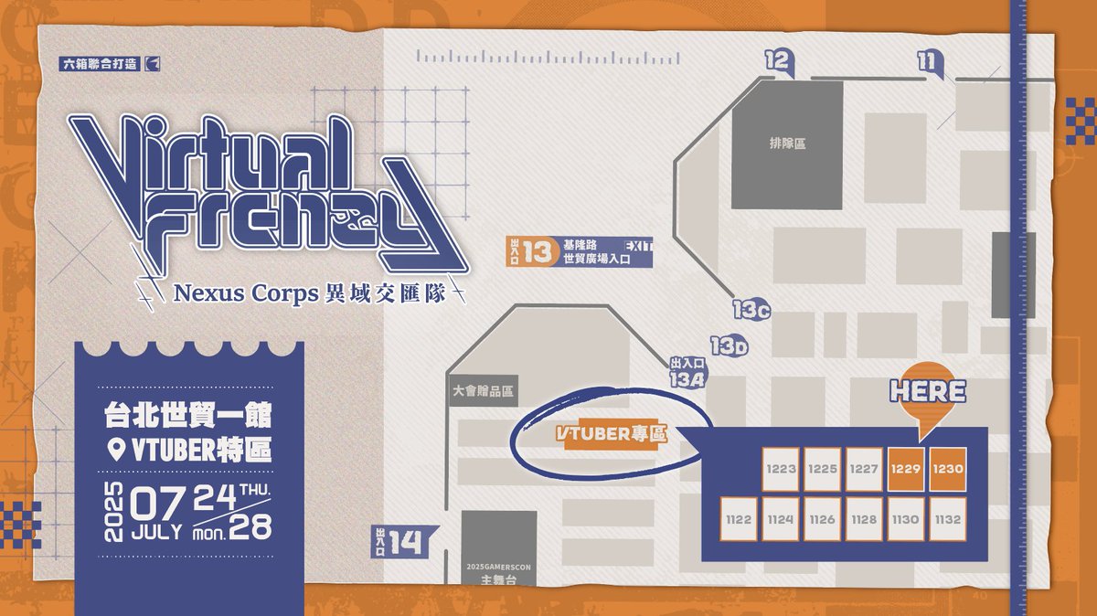 ⚔️2025第24屆漫畫博覽會 參加確定⚔️
++特別活動公開++
1️⃣虛境狂潮：異域交匯隊《VIRTUALFRENZY》－多位VTuber授權卡牌遊戲 免費暢玩🎉
2️⃣專屬互動時間🖥️線上線下同步直播🤪
3️⃣一日店長限定🩷冒險者們，快來找公會小姐芙耶拉來登記吧✒️
4⃣限定周邊📜全新立繪&amp;全員懸賞單

漫博展期
時間：2025/7/24 -