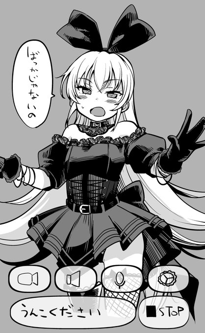 ミーのあいぽんでは動きません 