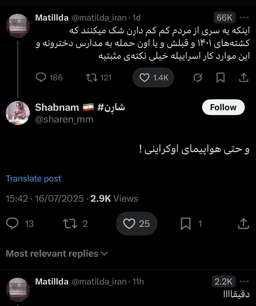 Golpar_Monarchy's tweet image. عرازشه با همین فرمون و استدلال پیش برن،
میرسند به صدر اسلام!!