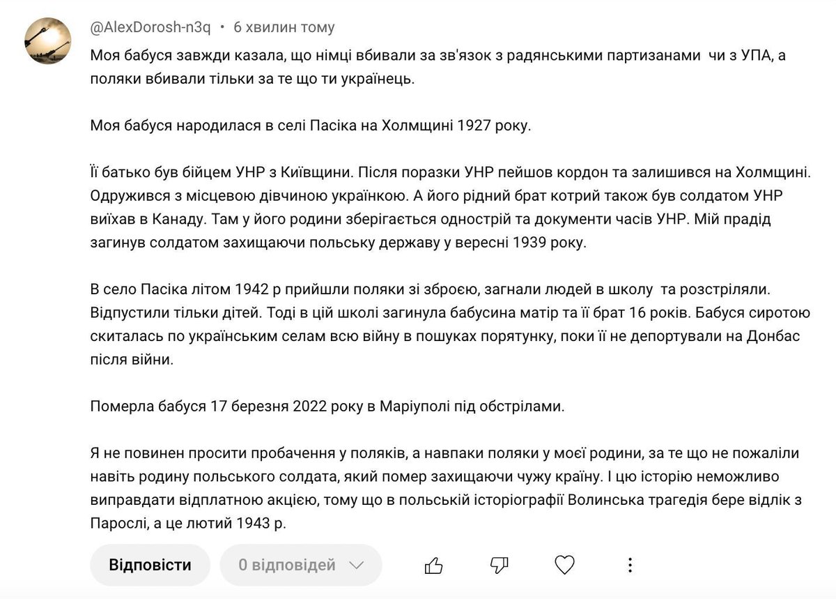 yarko's tweet image. Я дуже ціную, коли під моїми відео глядачі починають розповідати власні історії. Цю я вже перечитав тричі