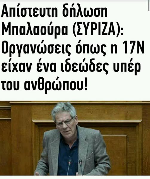 NikosMichailid4's tweet photo. Στα δεξιά έχουμε υπερδιεφθαρμένους ληστές, στα αριστερά έχουμε ηλίθιους φιλο-εγκληματίες.
Μπλέξαμε https://t.co/OM7OHcJdEl