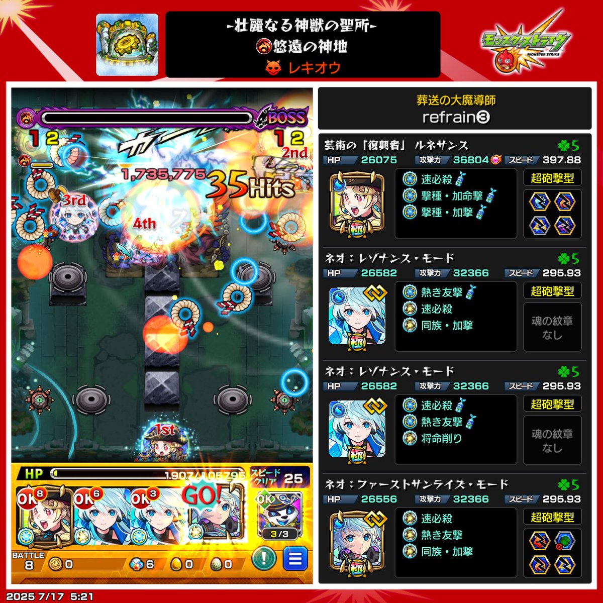 ボスに行くまでが大変！