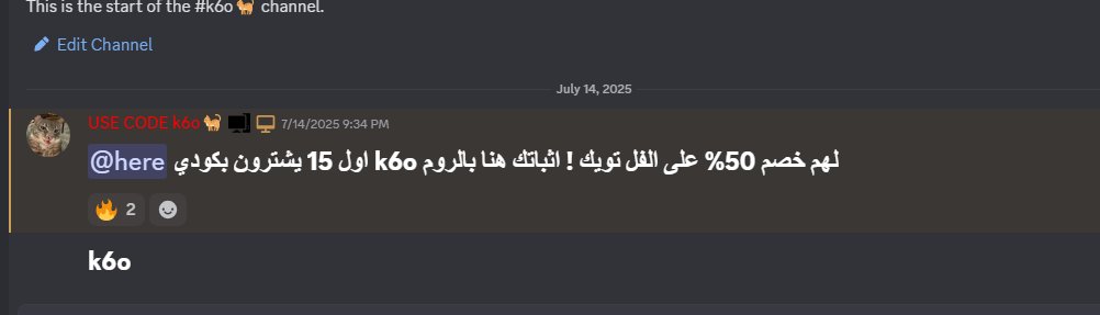 K6o ! والدليل دس 
discord.gg/hUZYwwDKGJ