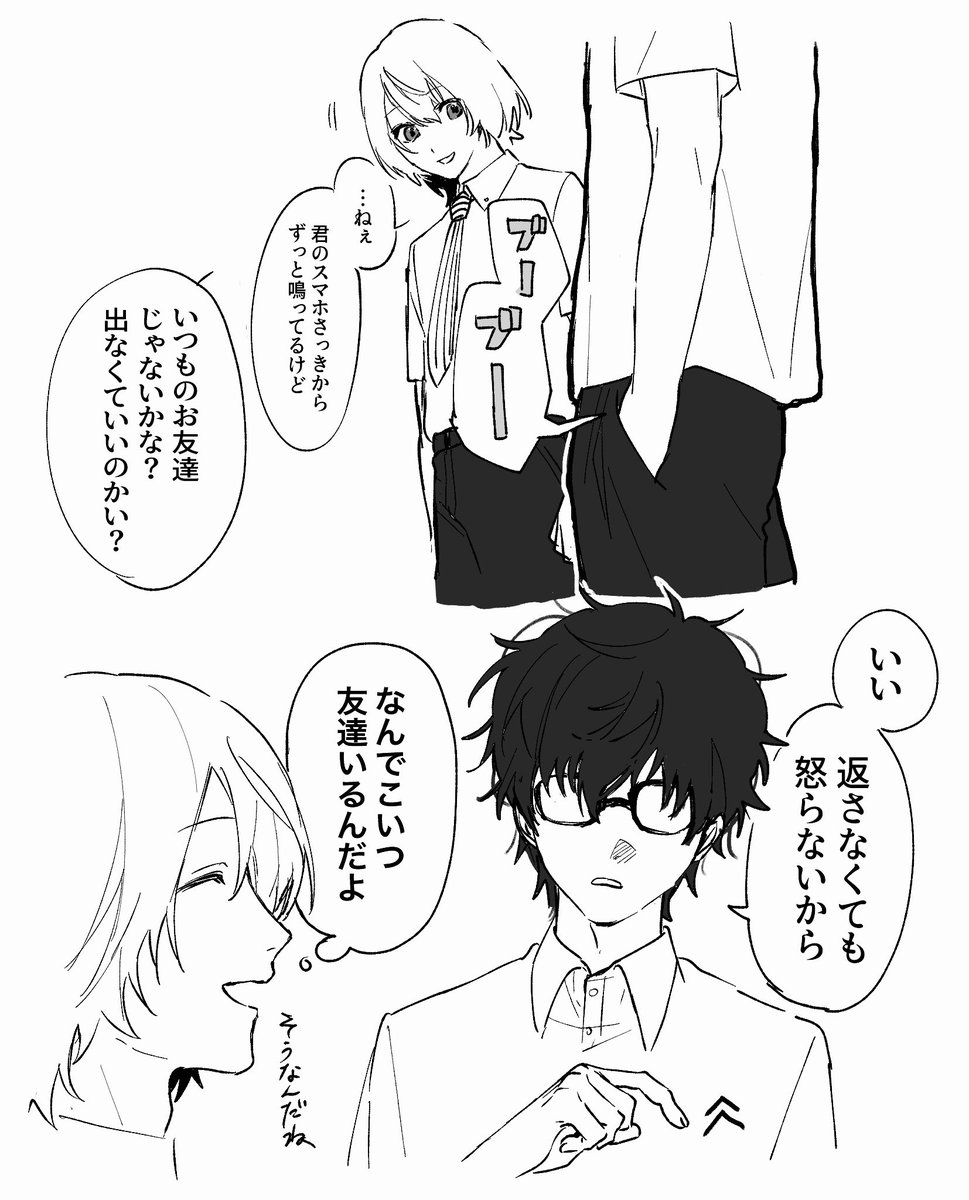 ⚠️優しさ1度胸5主人公