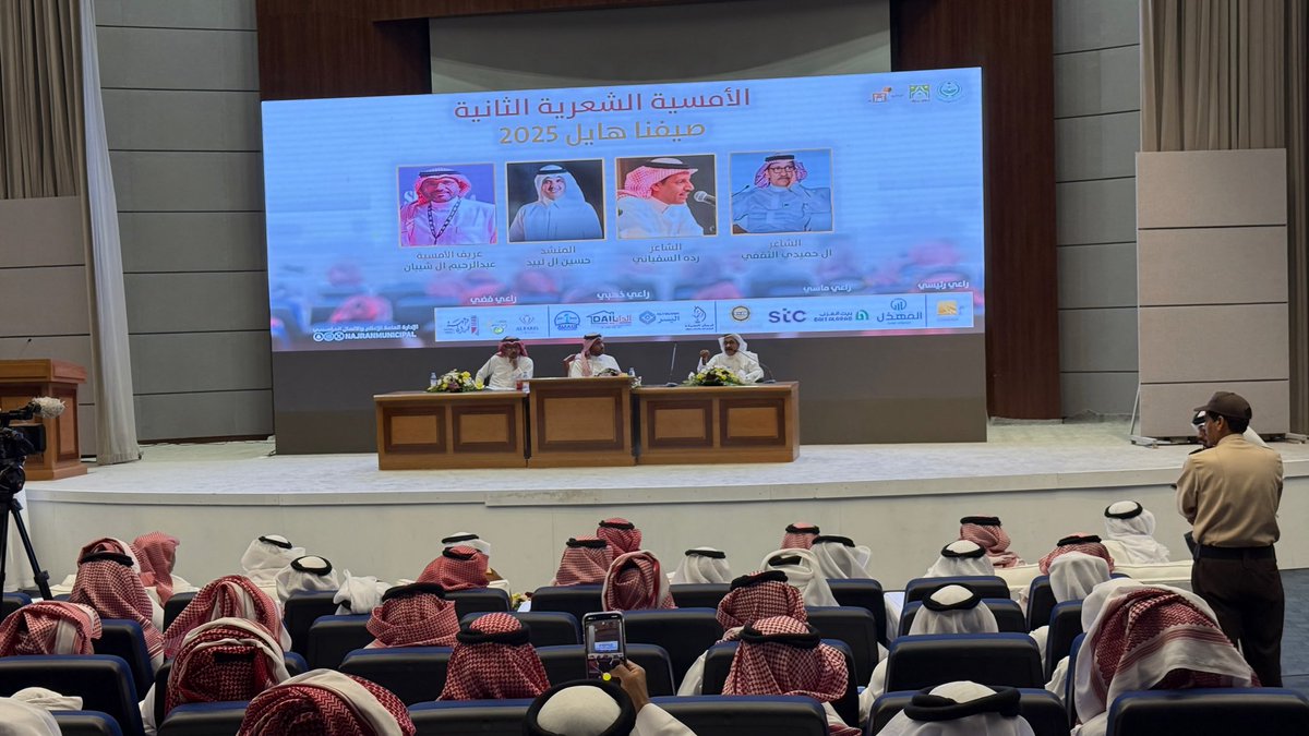 #صور |

أمسيه محفوره في ذاكرة الحضور.

#صيفنا_هايل