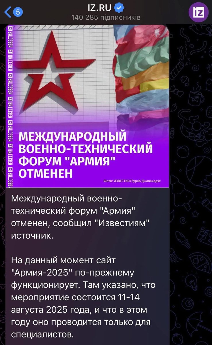 Отменен по военно-техническим причинам!