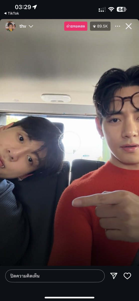 แกเข้าใจใช่ปะ #Kookv