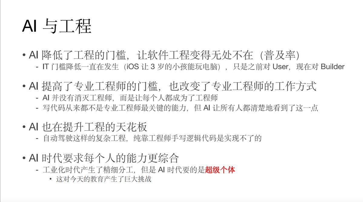 昨天做了 XGo 第一次的公开演讲，也是第一次讲 XGo := C * Go * Python * JavaScript + Scratch 这个公式背后的含义。
* 项目主页：github.com/goplus/xgo
* 演讲PPT：open.qiniu.us/xgo-whole-pict…