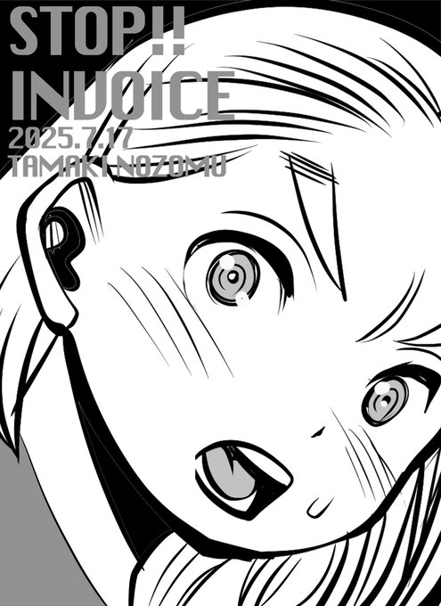 #STOPインボイスらくがきデモ 
No.468 