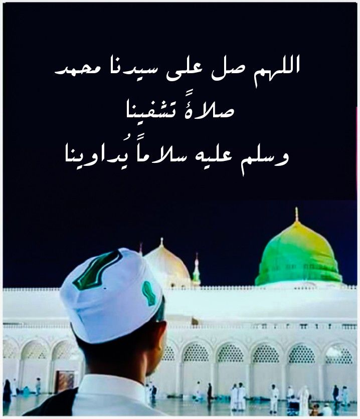 اختم يومك بالصلاة على النبيﷺ.  ❤