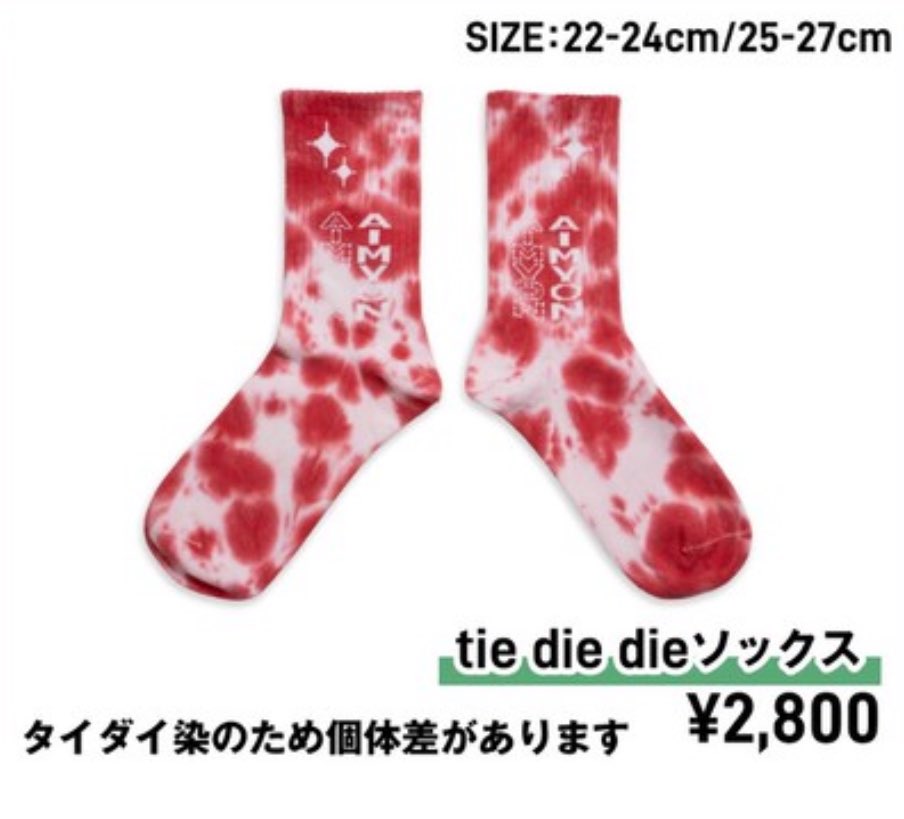 die die die大好きなのでソックス買います❤️‍🔥
血が滲んじゃってる？生肉？
die die dieでは手を下してないと思ってたので新たな発見！
もっと聴き込もうと思う〜！