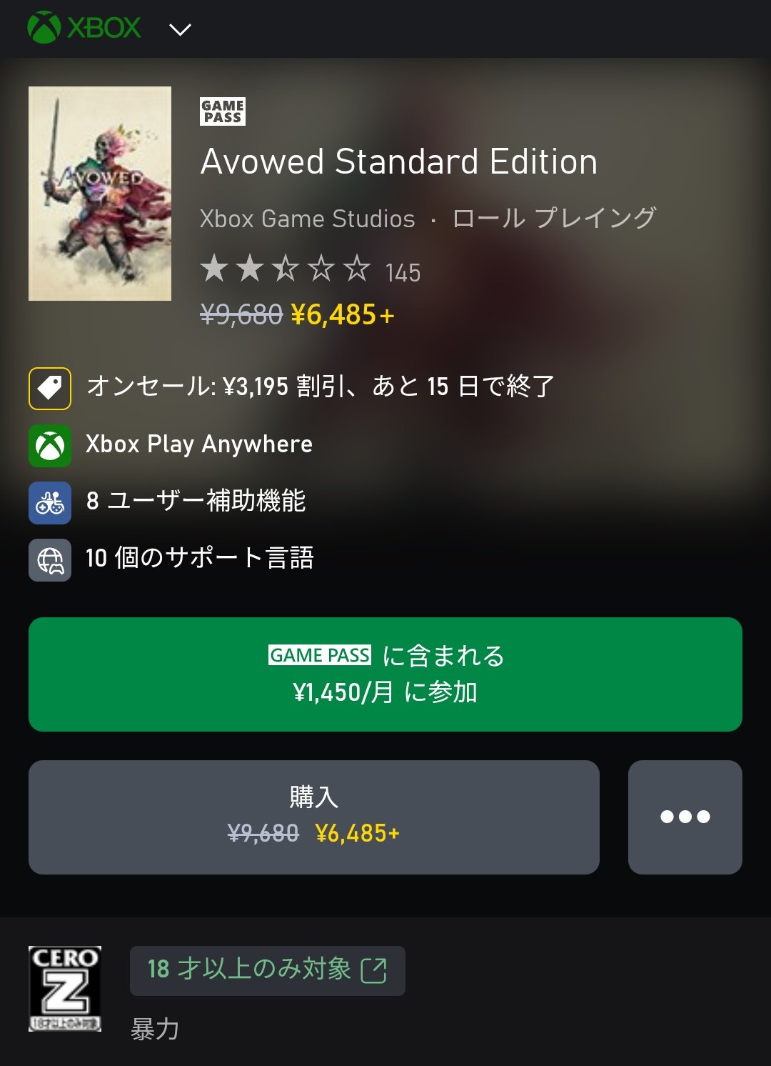 ✨ WarwickTCG ✨さん専用ですので他の方の購入は出来ません あのぉ～TIEさん？君たち私に恩があるよね？？| ApexLegends