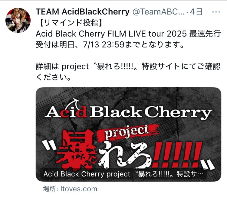 akieri8191's tweet photo. BLACK LISTは外れたけど
Q.E.D.は当選したので
楽しみが出来ました🥰
#TEAMABC
#filmtour https://t.co/ltkz8RimWl