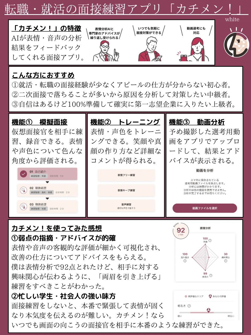 上手に自慢してキャリア・アップする法 ホワイト@キャリアアップ (@white_career) / X