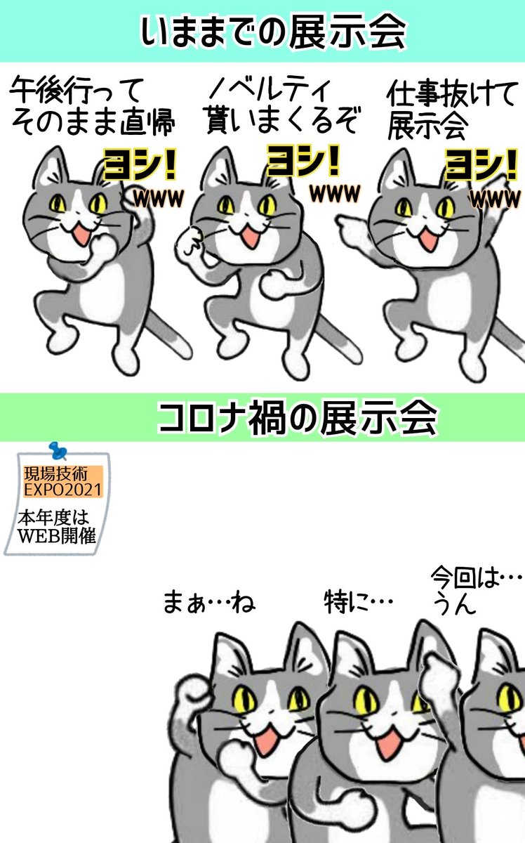 ★現場猫ページ★ 現場猫 - Suche / X