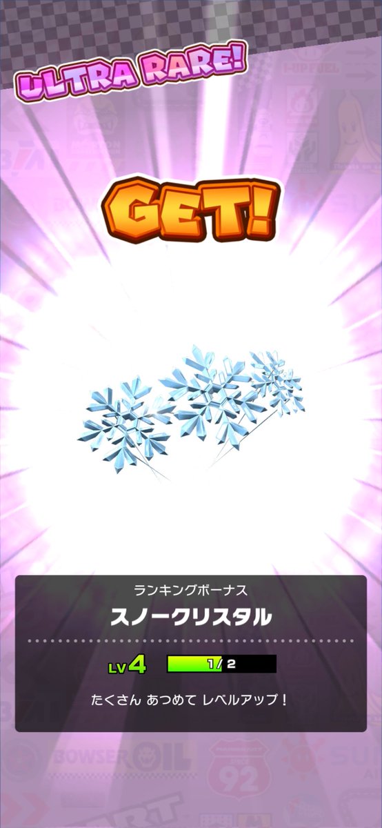 2位。
#マリオカートツアー