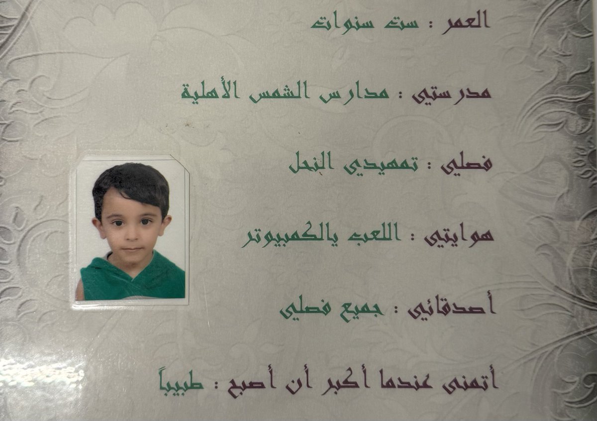 سلطان tweet media