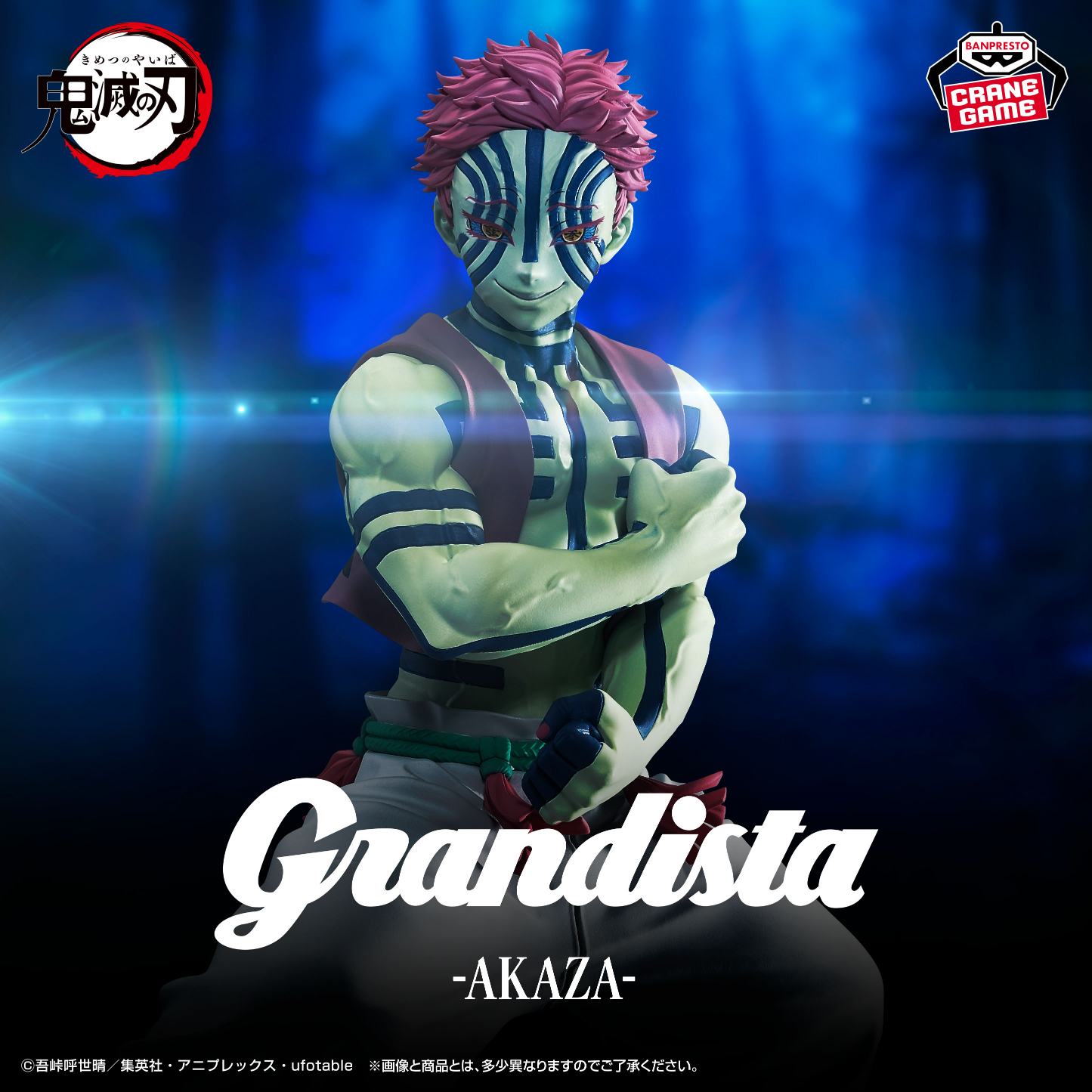 鬼滅の刃 Grandista 竈門炭治郎 SPECIAL COLOR 16体 鬼滅の刃