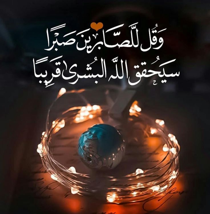 ياااااا رب 🤲🤲 
اللهم اجعلنا من الصابرين المحتسبين لوجهك الكريم.. آمين يارب العالمين 🤲🤲