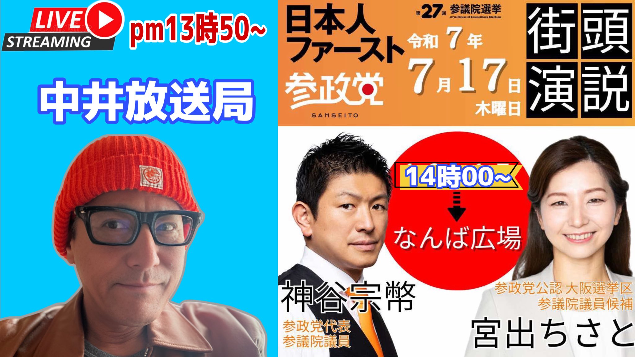 中井ケイノスケ🍊🎌中井放送局 on X: 