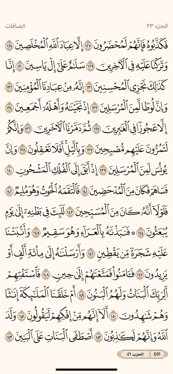 PagesQoran's tweet image. الوررد اليومي
صفحات رقم 451 - 452
؛
"اللهم من يعيدتغريدهاويتابع الحساب اغفر ذنبه وفرج همه ويسر له أمره واشرح صدرة و ارزقه من حيث لا يحتسب وبشره بالجنة يارب"🌹
قولوامين يارب .-