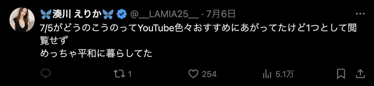 予言を信じて子ども連れで東京を脱出する有名人まで現れる始末でしたが日付特定された5日は不発、つづく7月のほうも不発でしょう。