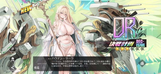 えっどぉーーーーーーー 