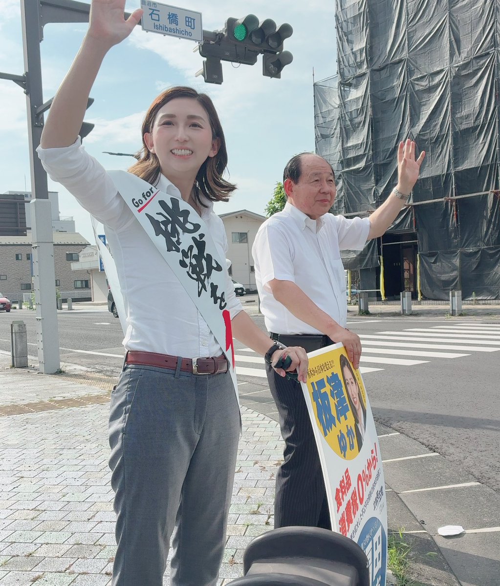 7/17（木）【#立憲民主党 遊説】#栃木県
#参議院選挙2025／15日目
◇１枚目の選挙区は「#板津ゆか」⇒２枚目の比例は「立憲民主党」
◇#福田あきお が地元 #栃木２区 を遊説！日光市→塩谷町→さくら市→高根沢町→宇都宮市／上河内→河内と『物価高から あなたを守り抜く』政策を訴えてまいります！