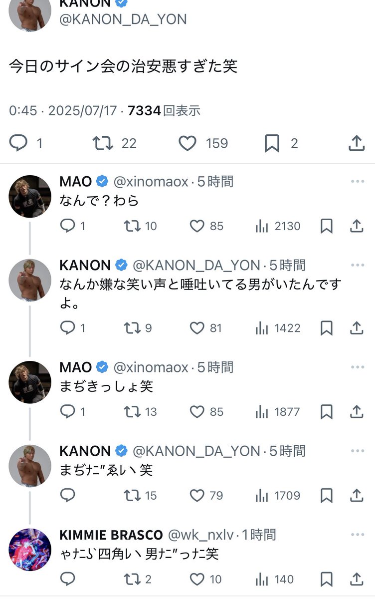 やはりスラコは平成JK