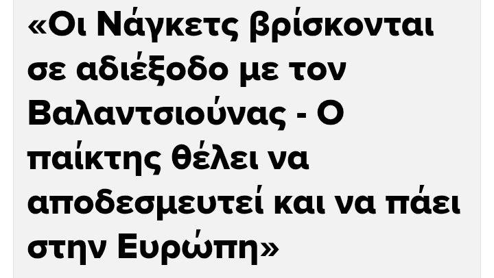 Θέλω να βγω απ' τ' αδιέξοδο αυτό θέλω να βγω ☘️ #paobc